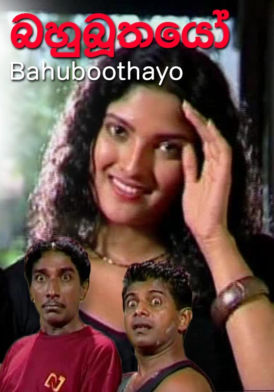 Bahuboothayo