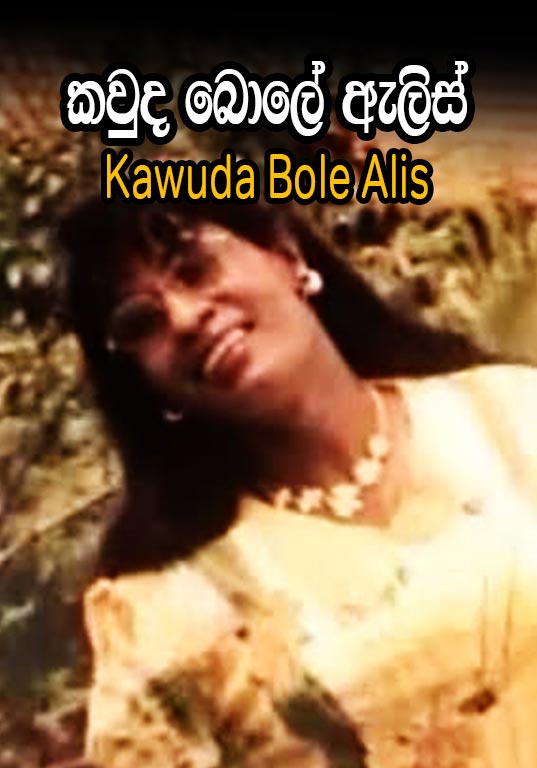 Kawuda Bole Alis