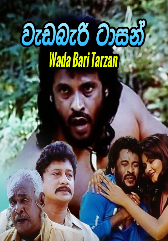 Wada Bari Tarzan (Tarzan 1)
