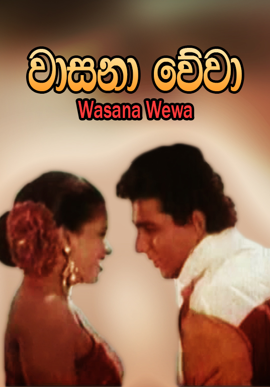 Wasana Wewa