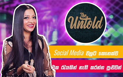 The Untold with Sachini Ayendra