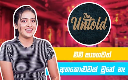 The Untold with Sanjana Onaali