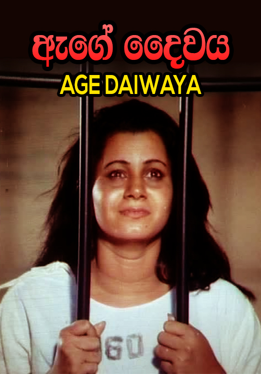 Age Daiwaya