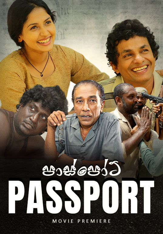 Passport Movie Premiere